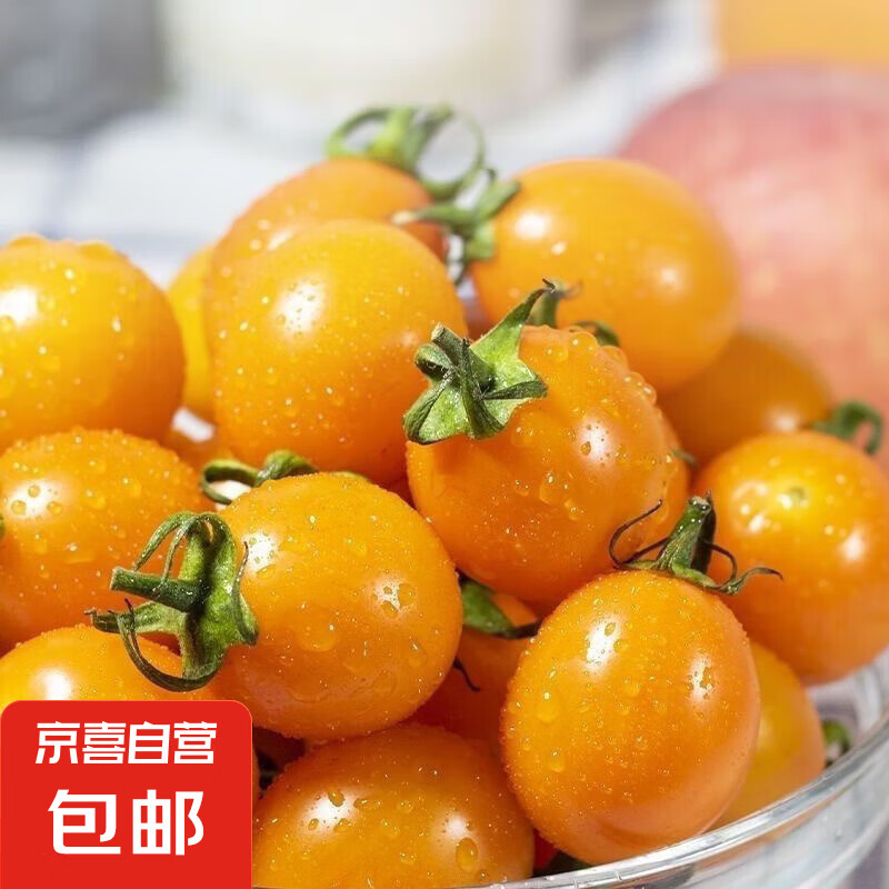 京喜加夏日阳光小番茄黄色迷恋圣女果即食水果小柿子现摘现发减肥 黄色圣女果两斤装
