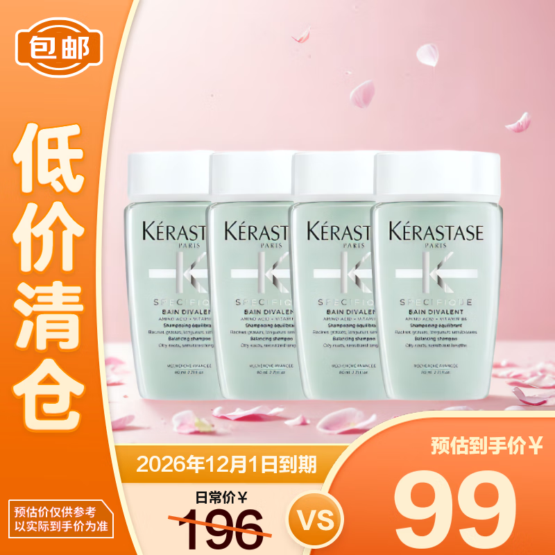 卡诗（KERASTASE）新双重功能洗发水80ml*4支长效控油修护