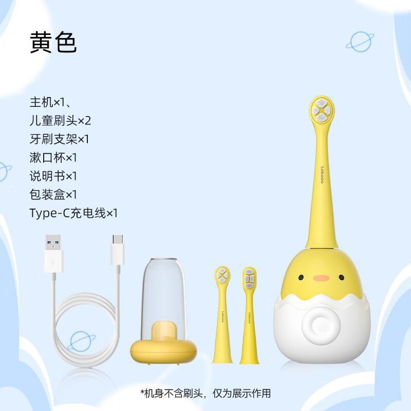 力博得（Lebooo）兒童電動牙刷3歲寶寶專用BOBO 咕咕黃