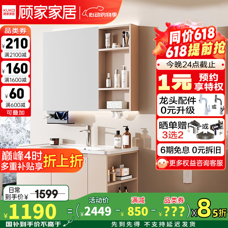 ˼ҼҾԡҹմһϴԡϴ̨G-06760 80cmͨſ|ͷ1189Ԫ