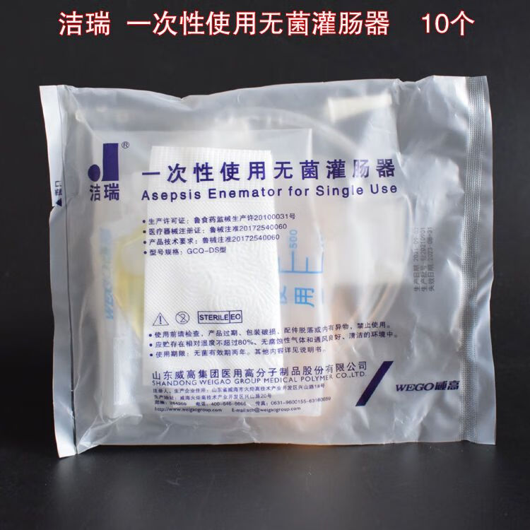 一次性使用无菌灌肠器肠道冲洗袋医用咖啡灌肠袋包邮 通用