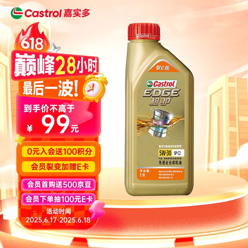 Castrol/ʵ 5W-30 ȫϳɻ SP 1L74.25Ԫ