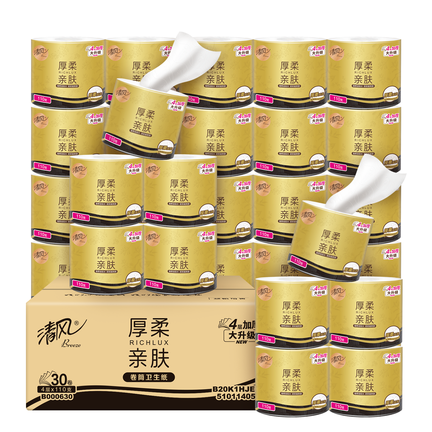 清风【李昀锐同款】有芯卷纸 黑金系列 4层110克*30卷 卫生纸 整箱