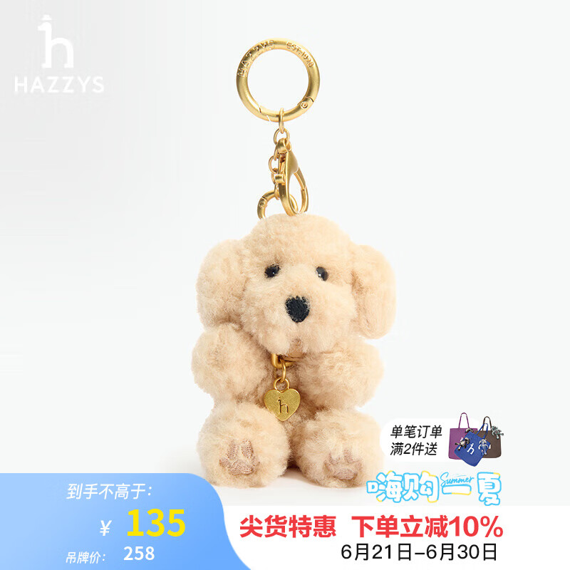 哈吉斯（HAZZYS）配饰 2025夏季新款【PUPPY系列】狗狗公仔挂件ALKS2XCA001 米色BI
