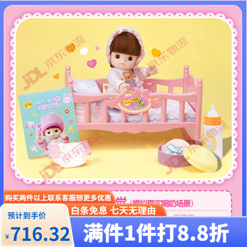 mimiworld618大促仿真嬰兒玩具照顧小寶寶洋娃娃女孩兒童過家家 tori睡覺覺娃娃【搖籃床_伸縮背