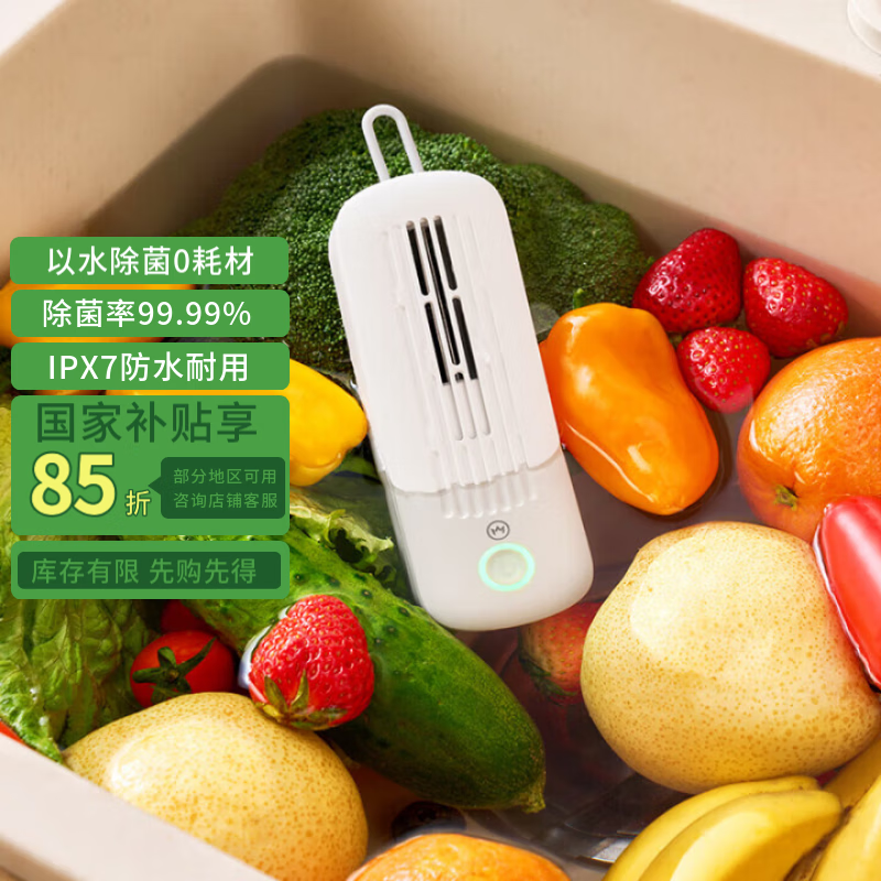 Ones Member 果蔬清洗机家用迷你洗菜机 洗水果蔬菜去农残果蔬净化机 无线充电GFC11 小米白 1号会员店