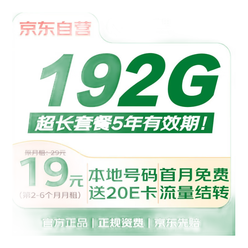 �й����������19Ԫȫ��ͨ��5G�ƶ���վ�����ֻ��绰����������������������������