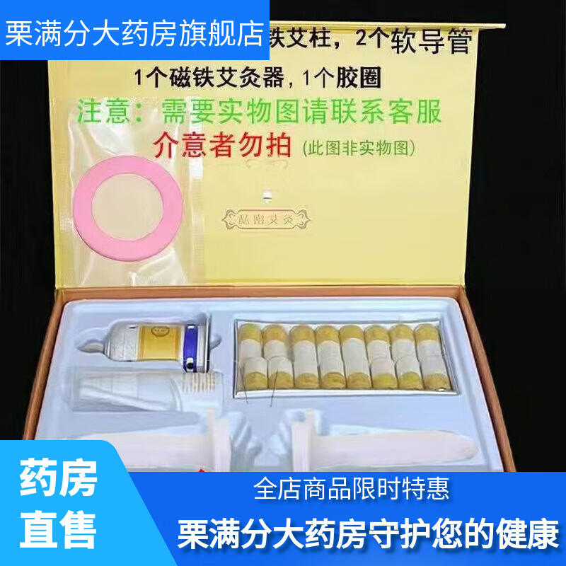 【藥房】皇后艾灸套盒灸罐女性私處宮寒解濕磁鐵私密灸具 煌后艾灸套盒