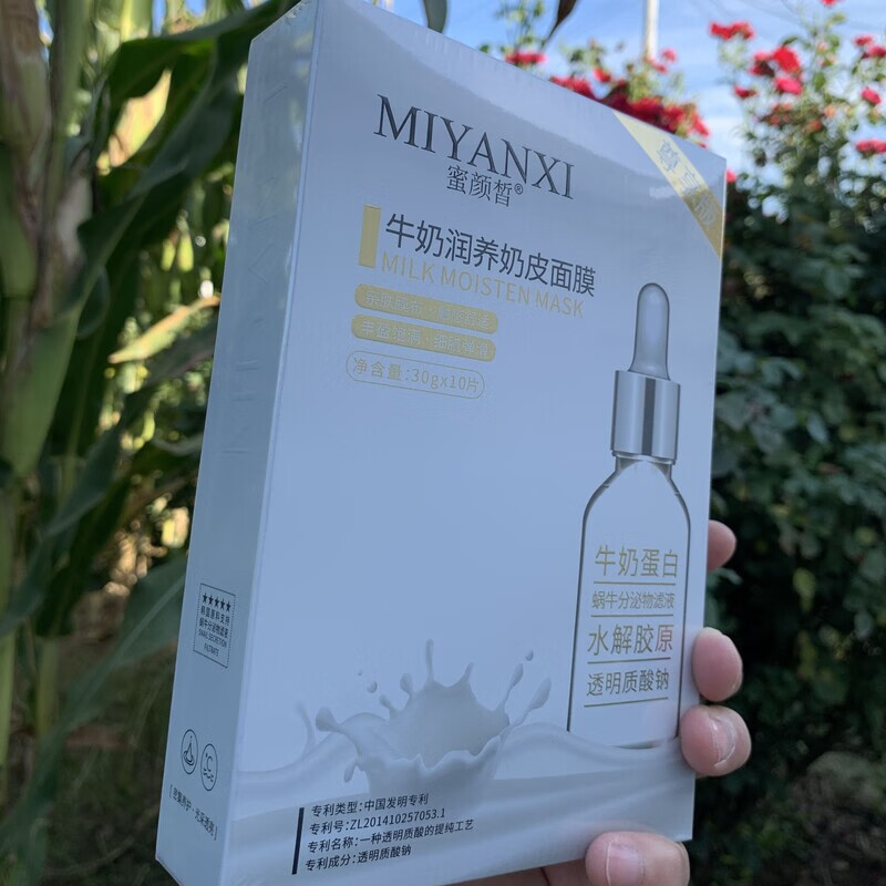 面膜牛奶润养奶皮面膜 补水保湿提亮肤色