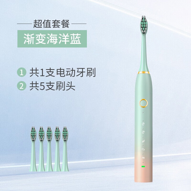 电动牙刷智能感应充电声波式软毛防水批发礼品福派工厂 绿色