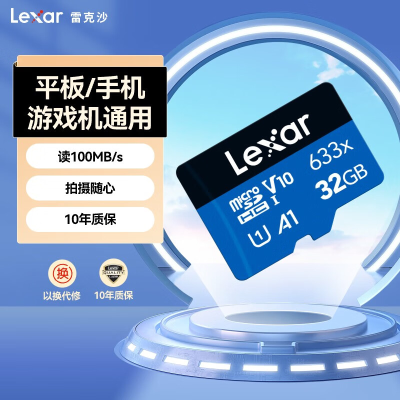 雷克沙32G內(nèi)存卡TF卡手機監(jiān)控行車記錄儀存儲卡MicroSD卡 633x 32GB 標配