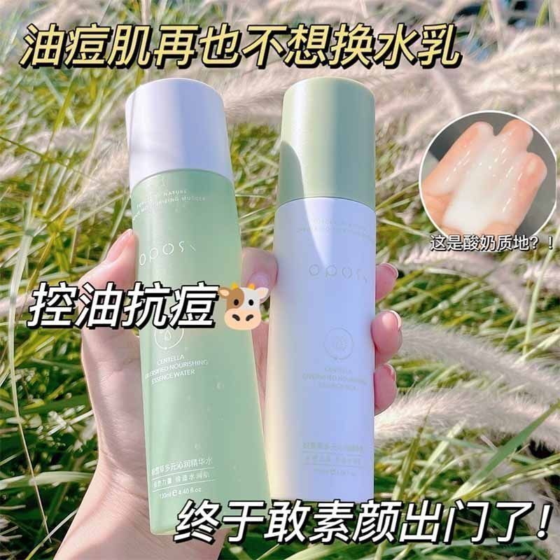 OPOSi积雪草水乳爽肤水乳液温和补水保湿提亮熬夜修护控油收缩毛孔正品 植萃两件套(精华水+精华乳)
