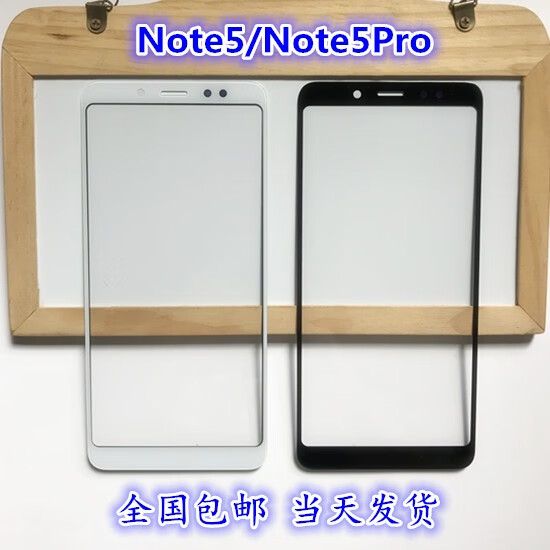 觉口适用红米note5盖板 红米note5PRO外屏玻璃盖板触摸屏手写屏hm小米 红米note5盖板黑色