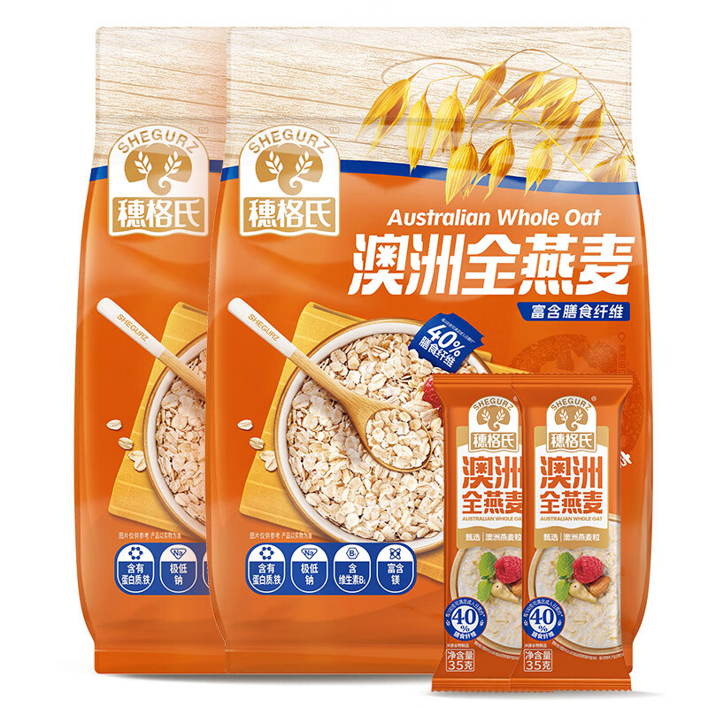 穗格氏（SHEGURZ）高纤即食燕麦片 无糖精营养早餐健身代餐冲饮谷物免煮麦片 澳洲全燕麦 560g*2袋