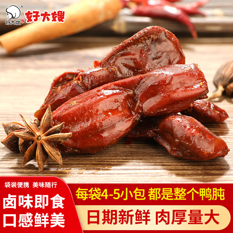 好大嫂五香鸭肫230g 卤鸭胗开袋即食卤香熟食独立包装追剧解馋休闲零食