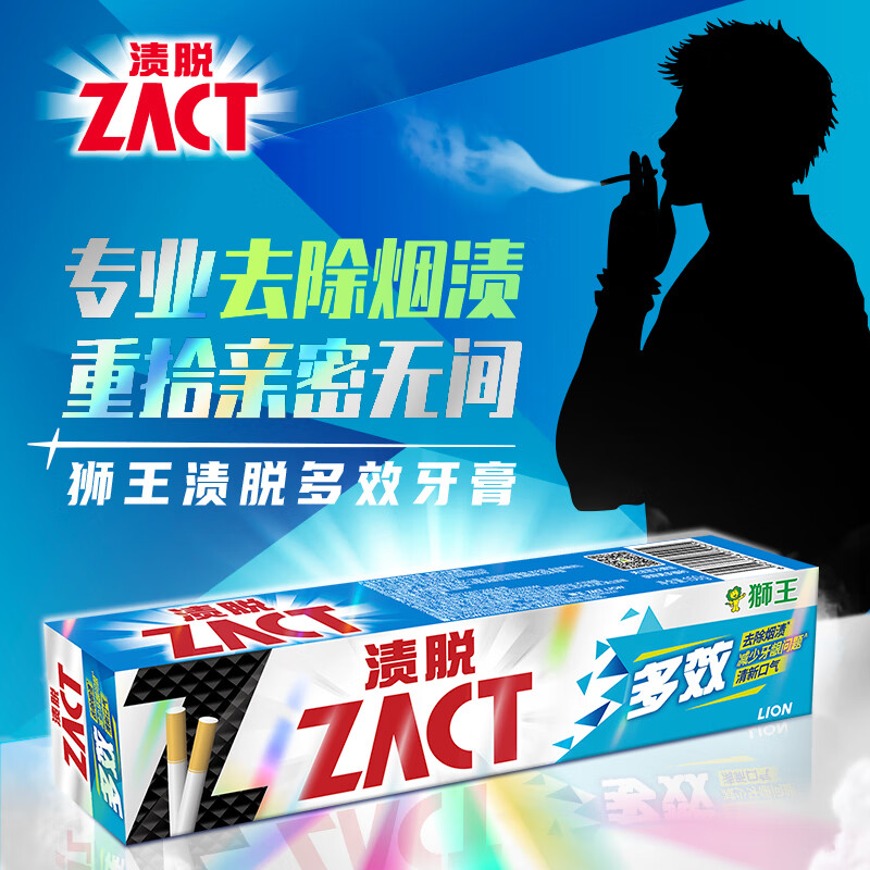 狮王（Lion）ZACT渍脱多效牙膏 爆款 祛除烟渍茶渍亮白牙齿护龈清新口气 去烟渍多效90g