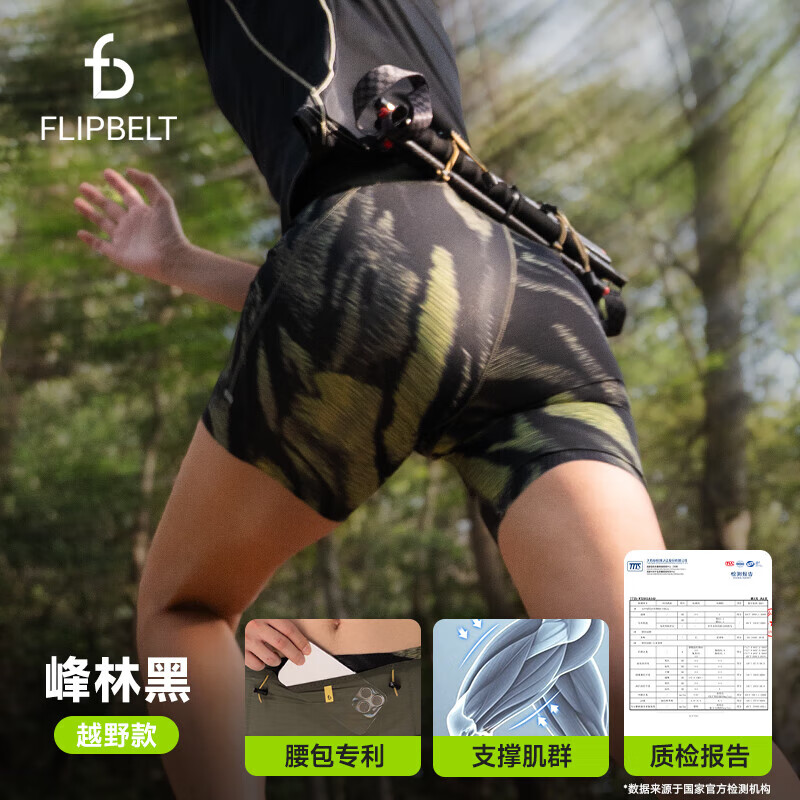 Flipbelt飛比特「越野袋鼠褲」女速干褲戶外運(yùn)動(dòng)登山徒步壓縮褲 峰林黑 S