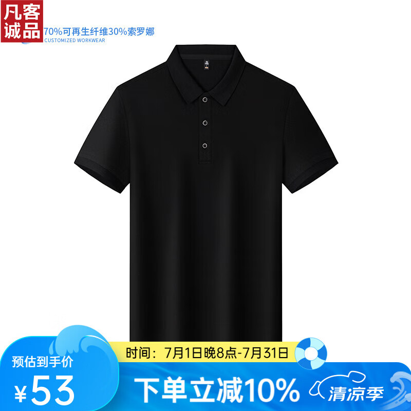 凡客诚品 VANCL索罗娜短袖POLO上衣简约休闲 黑色（请拍大一码） 2XL