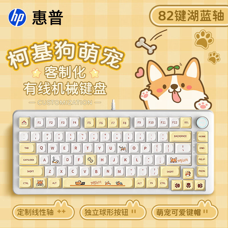 惠普 三模 机械 键盘