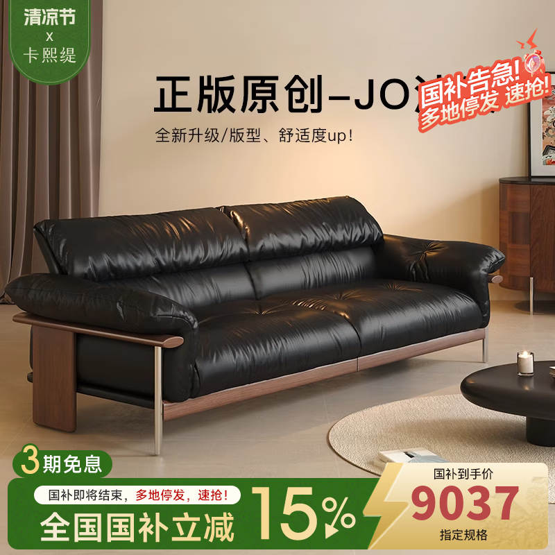 卡熙緹真皮沙發(fā)黑胡桃木實(shí)木頭層牛皮客廳家用中古風(fēng)直排真皮沙發(fā) 接觸面-細(xì)膩摔紋頭層牛皮-2.85米
