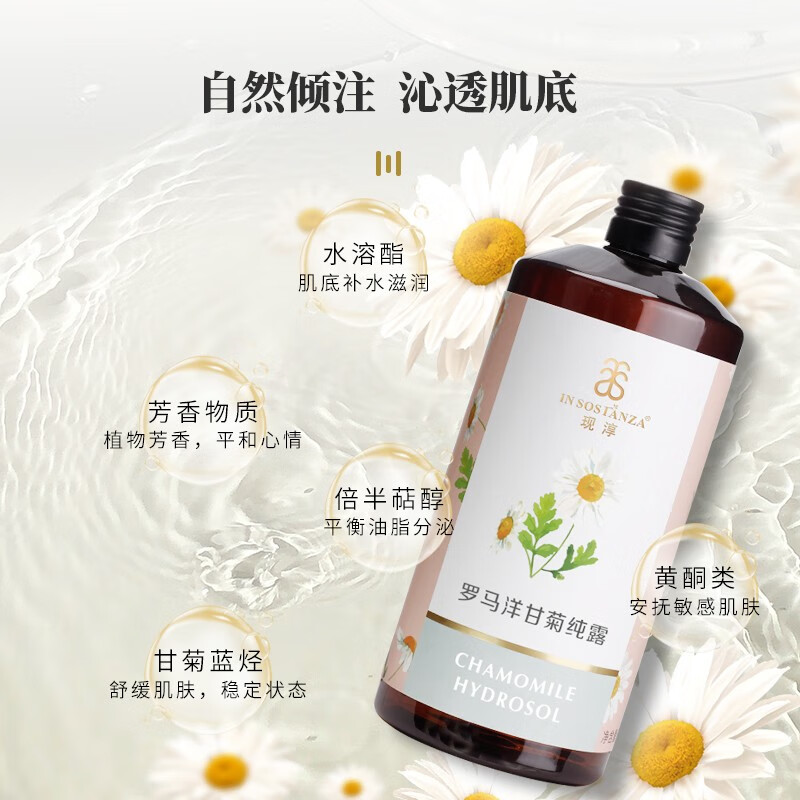 芳香世家罗马洋甘菊美肤精华油+罗马洋甘菊纯露套装 温和护肤修护敏感肌 洋甘菊精油10ml+洋甘菊纯露100ml