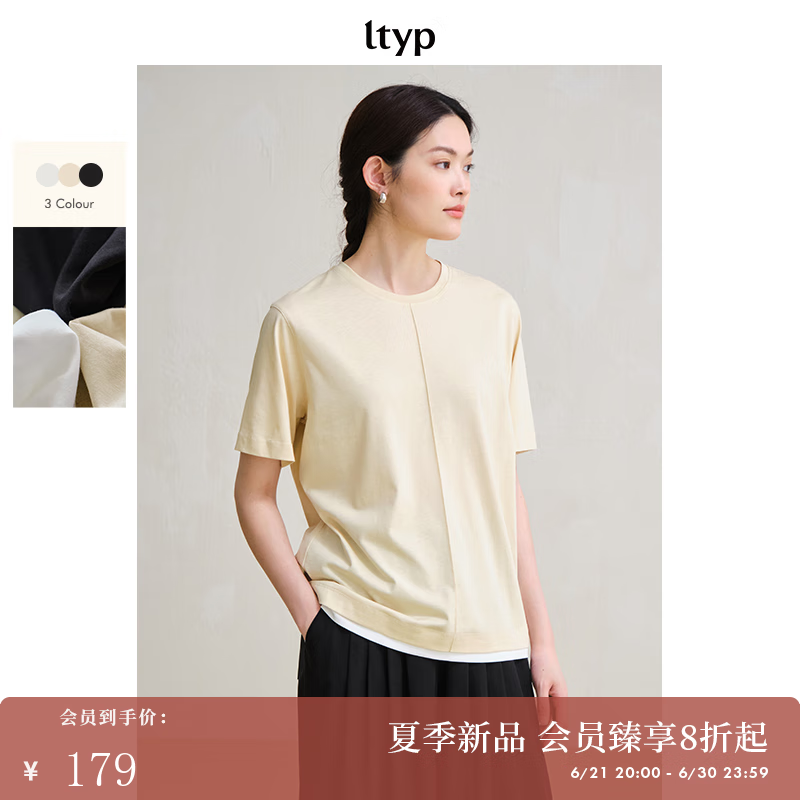 旅途原品ltyp 7A抗菌黑科技汉麻棉天丝假两件T恤简约百搭上衣女夏 杏仁米 S