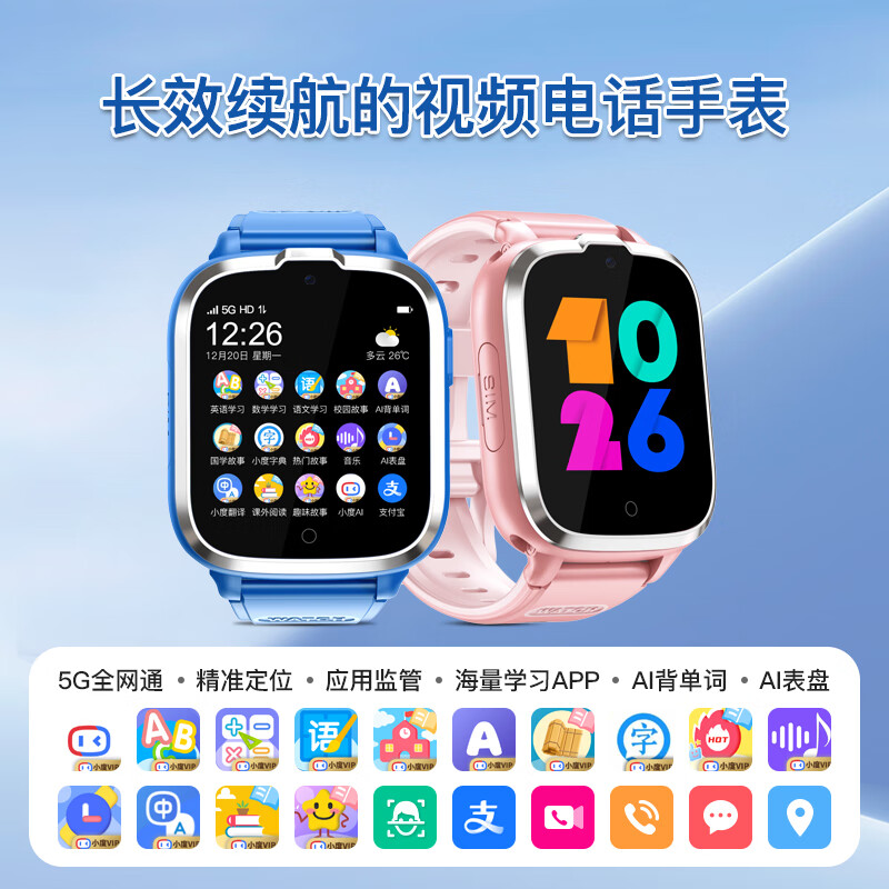 小天才乖宝儿童电话手表5G可插卡智能小学初高防水智能电话儿童手表 标准粉 通话 +定位+微聊