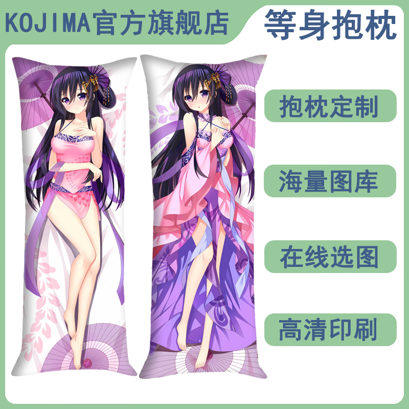 夜刀神十香等身抱枕约会大作战周边二次元动漫靠枕 桃皮绒 120cm*40cm