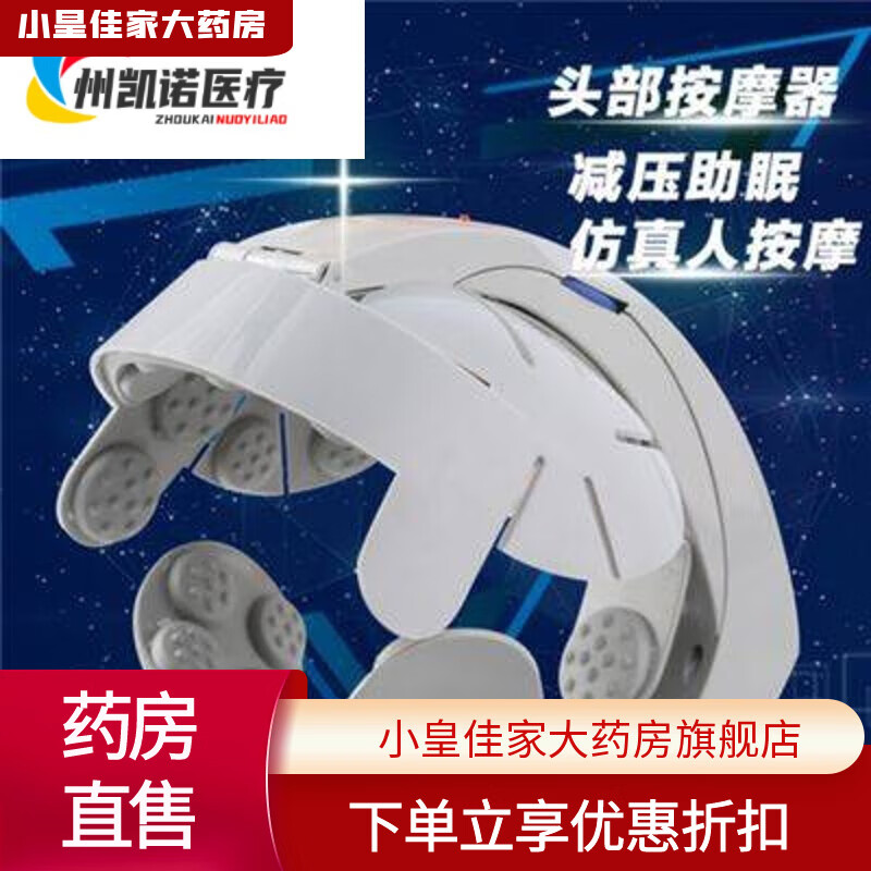 頭部按摩器電動腦部失眠按摩儀多功能震動按摩頭盔按摩機(jī) 頭部按