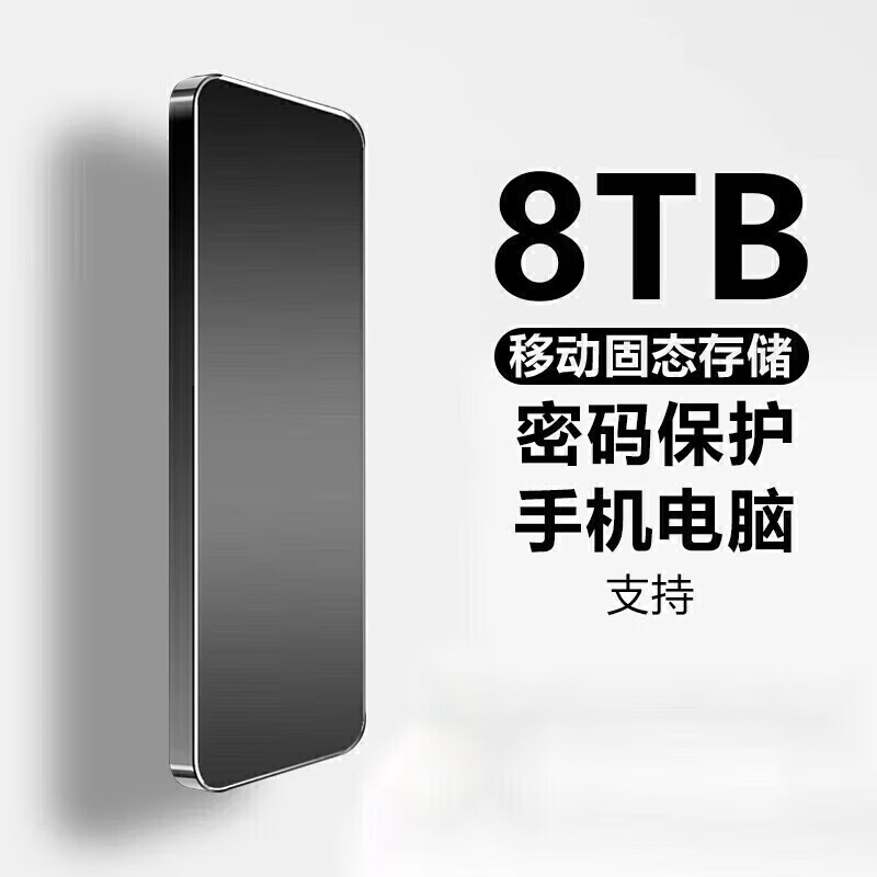 小米智联通用移动固态硬盘4T高速2000GB大容量硬盘电脑存 墨羽黑8TB