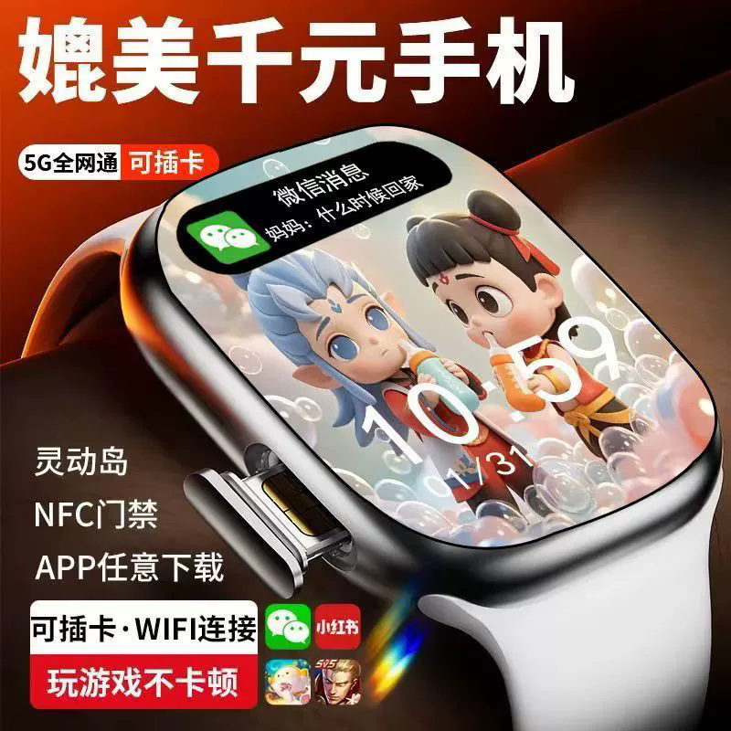 HUWXMAXI华为机鸿蒙系统苹果机I0S适用定位儿童电话手表智能可插卡防水学生初高中生专用青少年6-16岁男女 顶配白+旋转摄像+超清护眼大屏+超长续航+精准定位