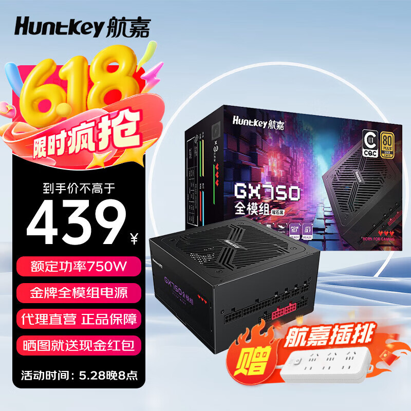 航嘉（Huntkey）航嘉WD650evo电脑电源GX650W金牌全模组wd500W机箱台式机电源750W GX750全模组-金牌750W【模组线材】