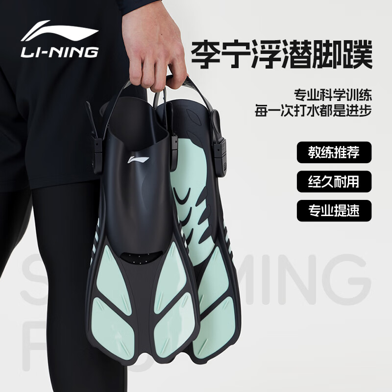 李寧（LI-NING）男女成人浮潛游泳訓(xùn)練長腳蹼蛙鞋潛水鞋專業(yè)游泳裝備5921黑M
