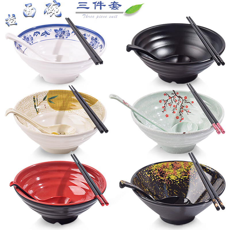 宰搂京配日式味千拉面碗密胺碗筷套装塑料创意泡面碗仿瓷餐具 44款小白菊三件套