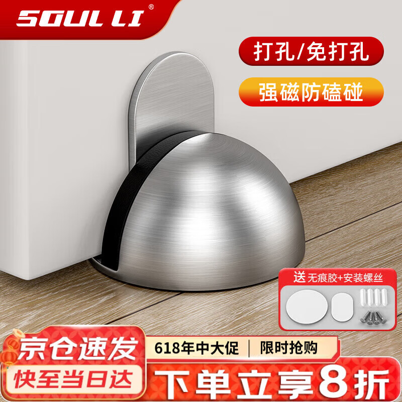 首力门吸防撞玻璃门硅胶挡门器免打孔防风固定卧室门强力磁性缓冲地吸