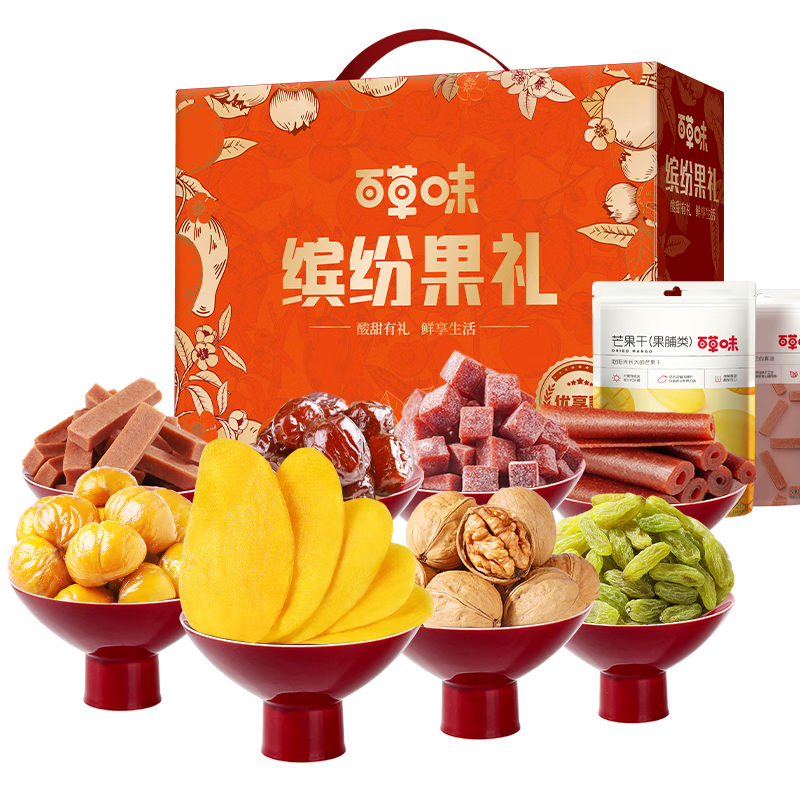 百草味果干礼盒1060g 芒果干山楂核桃休闲零食大礼包