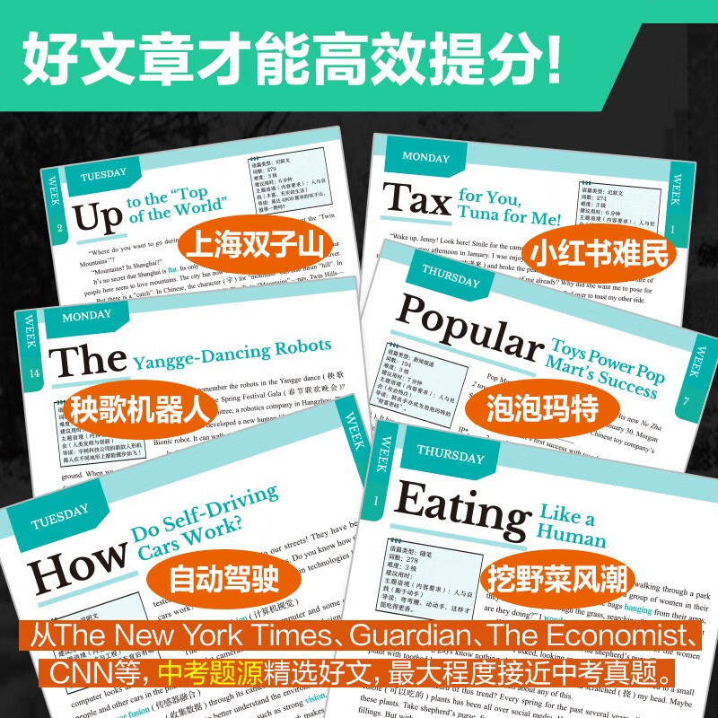 华理社 初中英语时文阅读提分训练3+X(7年级)第2辑 上海学生英文报SSP 含音频视频 答案详解 全文翻译 时文高频词汇(3+X:阅读理解+完形填空+新题型+每周精读)每月赠特刊 第2期