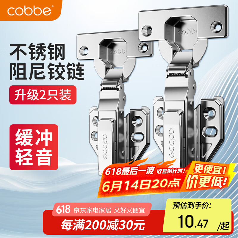 卡贝铰链合页不锈钢液压缓冲橱衣柜门合页阻尼铰链飞机合叶全盖直弯