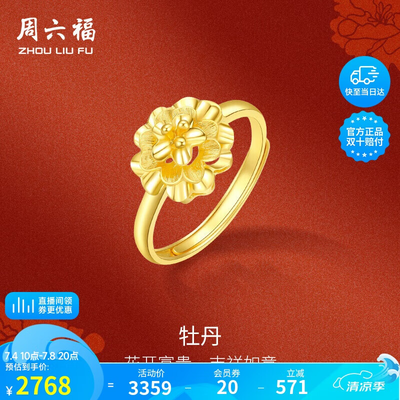 ������ ���ƽ�Ů�� 13�š�2.83g