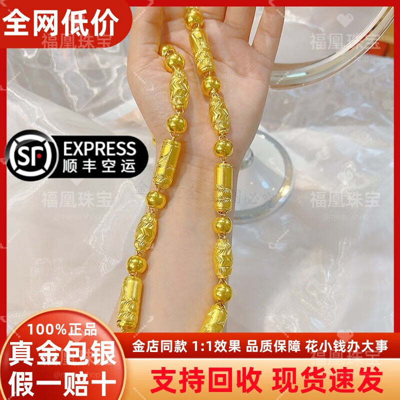?；酥閷毴腋｜S金項鏈三合一大金鏈子999足金包銀橄欖珠竹節(jié)鏈節(jié)日送禮 三合一項鏈-現(xiàn)貨速發(fā) 包金5克總重約82克【8mm】