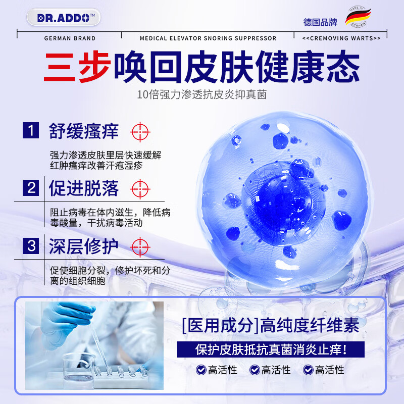 DR.ADDO湿疹药膏100%特药皮肤瘙痒皮炎湿疹皮癣真菌感染止痒去根膏手足癣 瘙痒红肿【1盒装】轻-中度湿疹 肛门瘙痒药膏止痒专用肛周湿疹潮湿疹阴囊瘙痒京棟自蓥