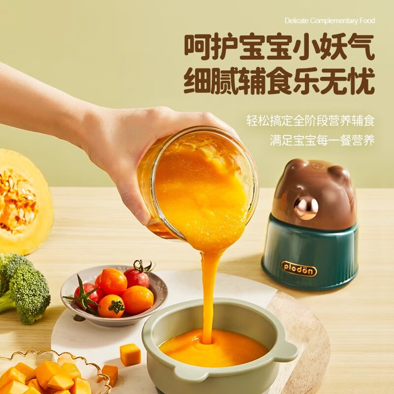浦利顿浦利顿料理机辅食机婴儿家用宝宝榨汁机绞肉打蒜打泥机小型多功能 小熊【单杯单刀】8刀