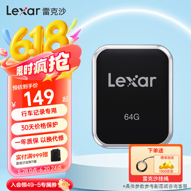 雷克沙（Lexar）A50V/C50V USB3.2行车记录U盘车载优盘高速读写闪存盘 64GB C口 读200MB/s 写40MB/s