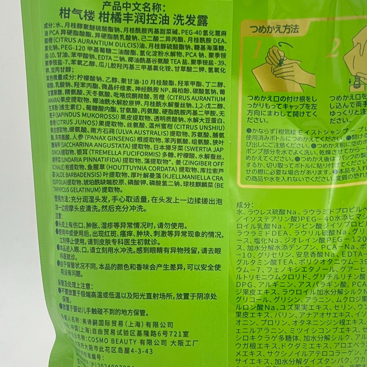 柑气楼日本无硅油控油洗发水修护洗头膏蓬松柔顺洗发露护发套装袋补充装 控油蓬松洗发水袋装500g【控油蓬松柔顺热销款】