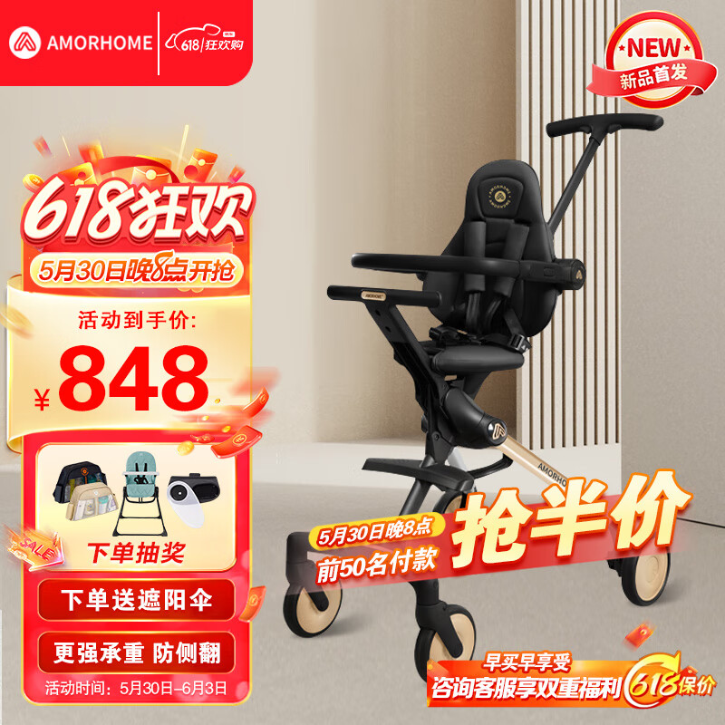 AMORHOME Ӥ���Ƴ� ���ĺڽ�