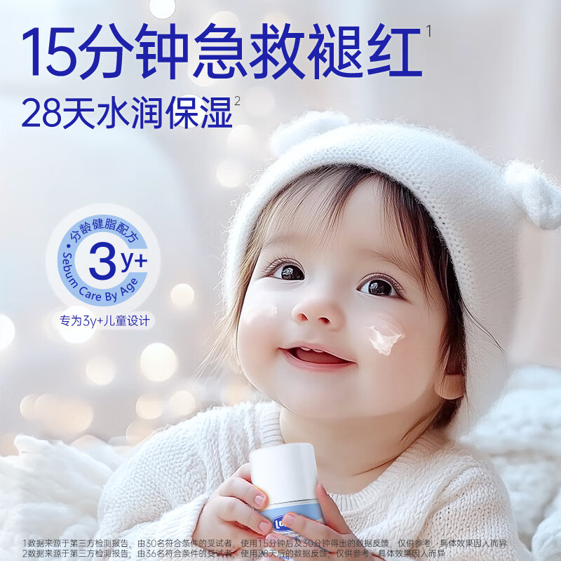 露安适(Lelch)活力倍护儿童修护面霜 水润保湿 舒缓敏感肌 宝宝润肤乳 3岁以上 活力倍护修护面霜 3岁以上 50g