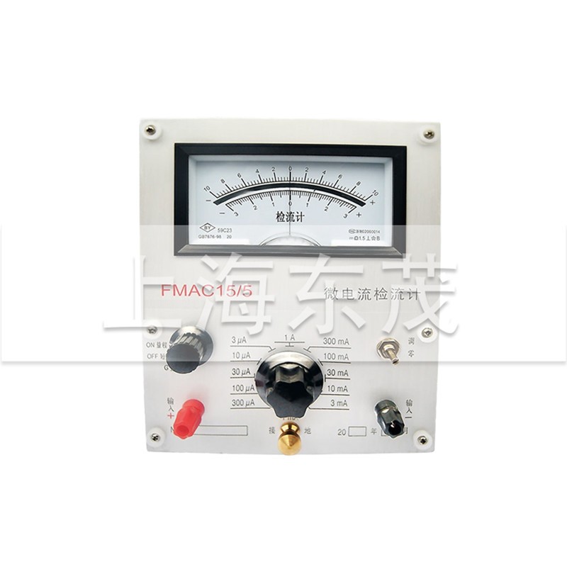 上海東茂FMAC15/1/2/3/4/5/AC15A微電流檢流計(jì) 替代光電檢流計(jì) AC15A
