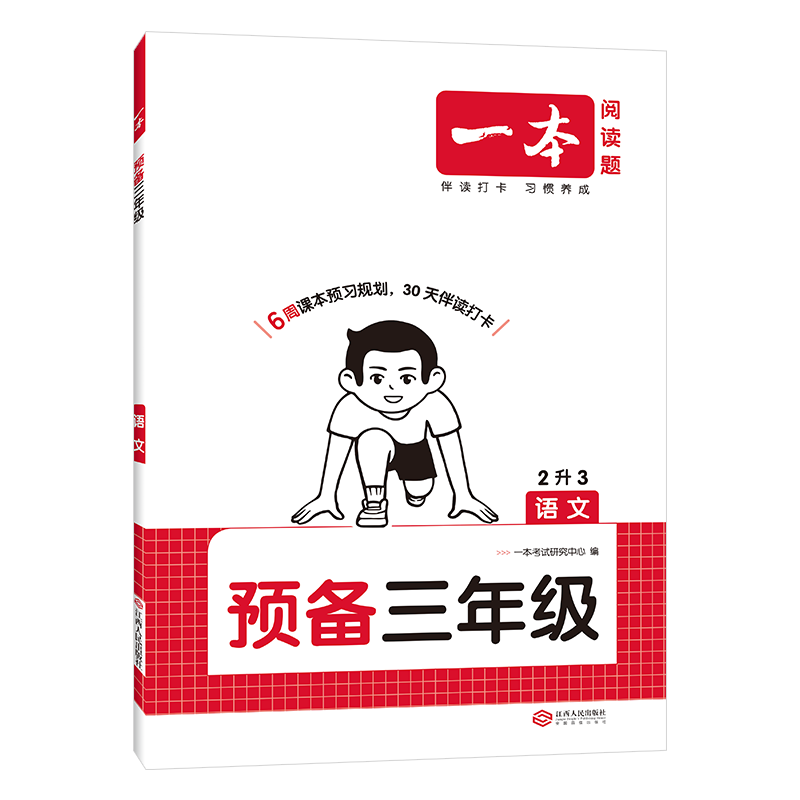 һ������Ԥ�����꼶 2026��Сѧͬ���̲Ļ���֪ʶ�α�Ԥϰ�滮����˼·����ν���ҵȤζ�����Ķ���ϰ��