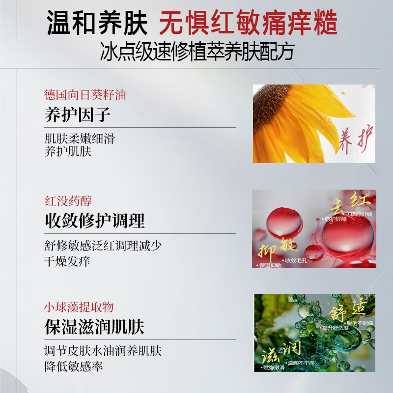 LD德国脱毛膏男女士脱私密处脱毛膏腋下腿毛胡子唇部全身永久去用根 【0痛感 0黑点 0反复】1盒装
