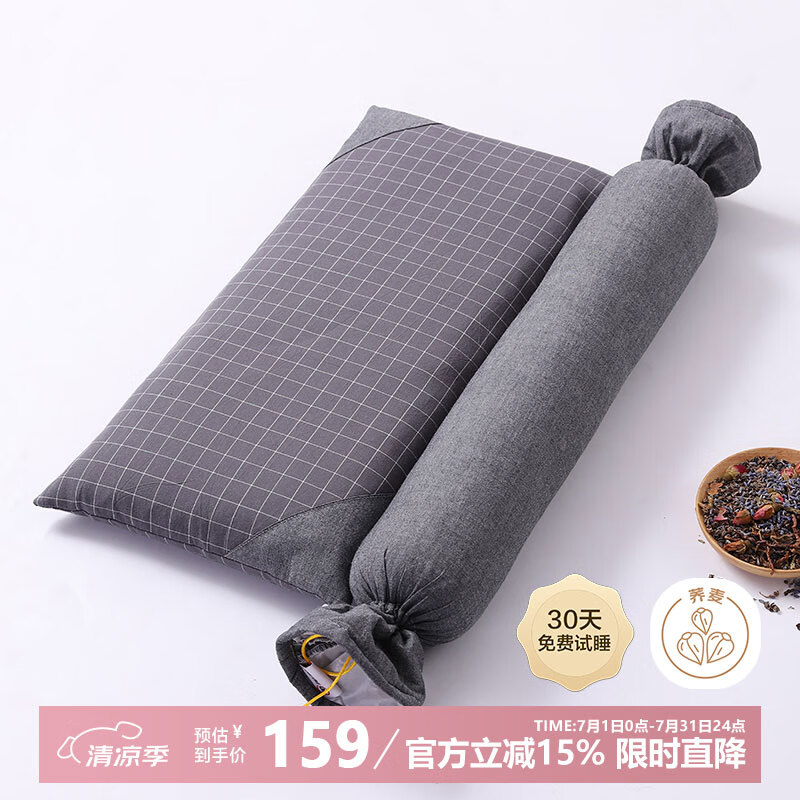 蜀国御 荞麦壳决明子圆柱糖果颈椎枕舒适睡眠成人硬枕套枕菱格.文艺灰
